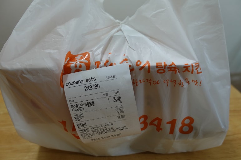정쉐프탕수육 이미지