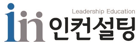 인컨설팅 이미지