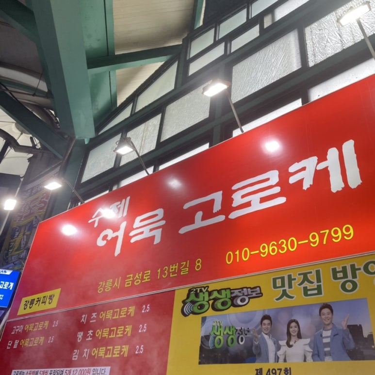 강릉수정막국수 이미지