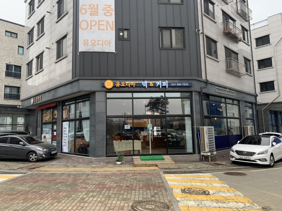 유오디아 커피 이미지