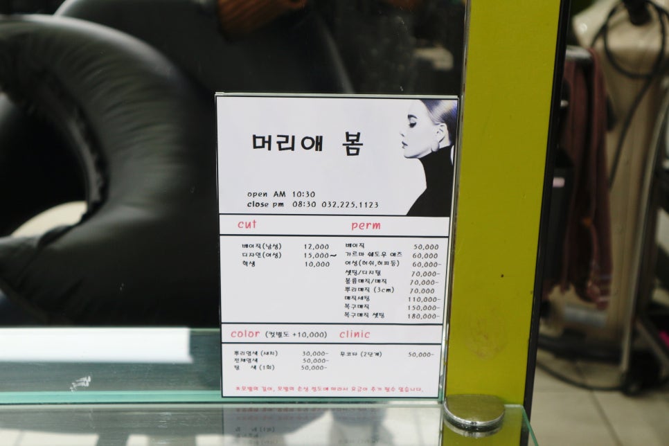 머리애봄 이미지