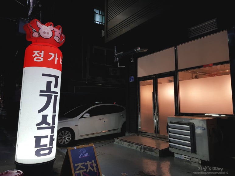 고기식당정가네 이미지