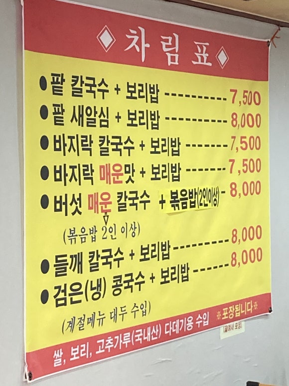 타래바지락칼국수 이미지