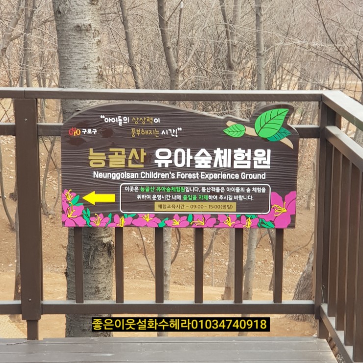 계남공원(신정산) 유아숲체험원 이미지