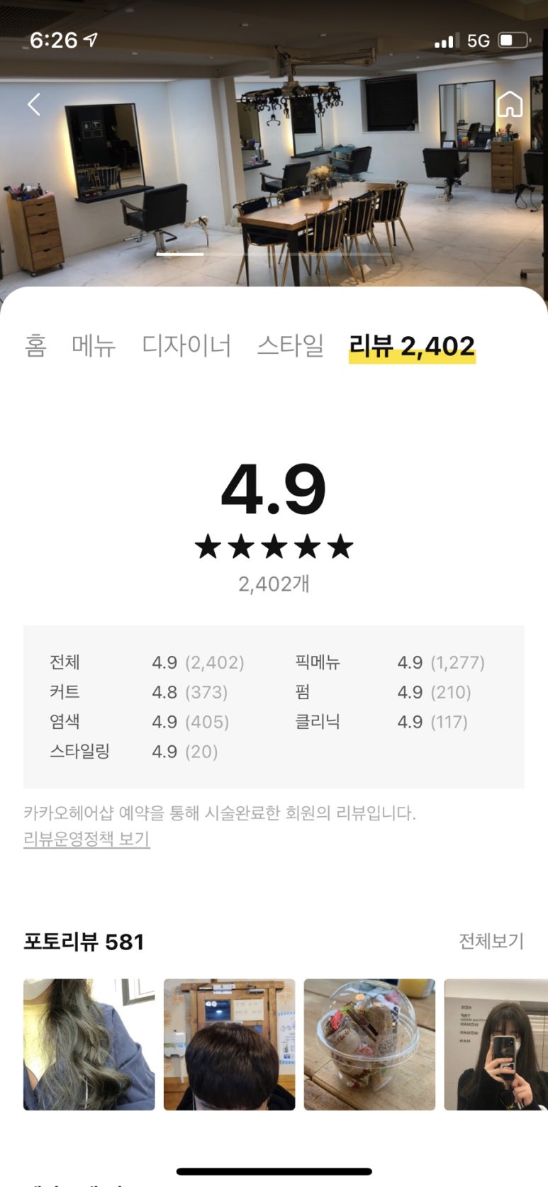 차선생헤어샵 이미지
