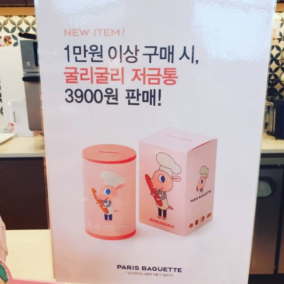 파리바게뜨걸포메트로자이점 이미지