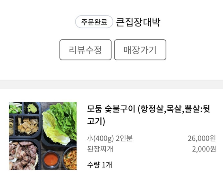 큰집장대박 이미지