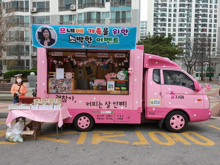 므네메어린이집 이미지
