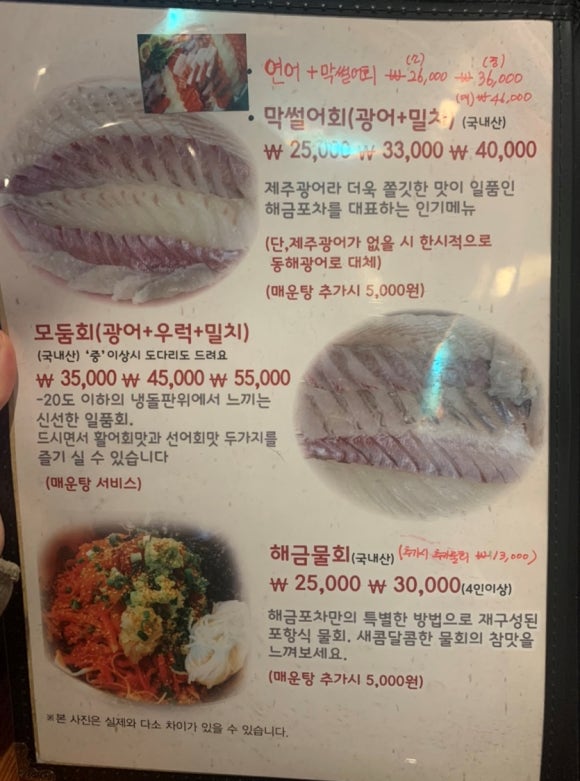 해금포차 이미지