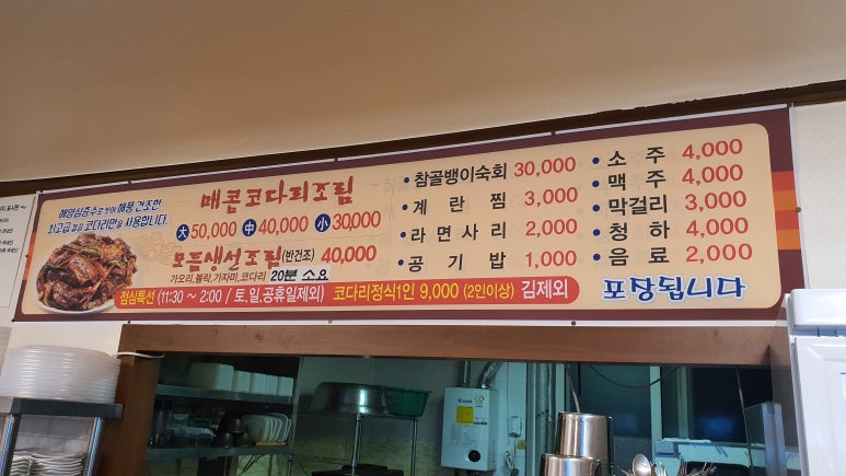 거진명품코다리 이미지