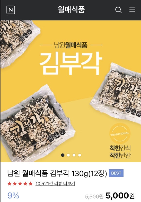 월매식품 이미지