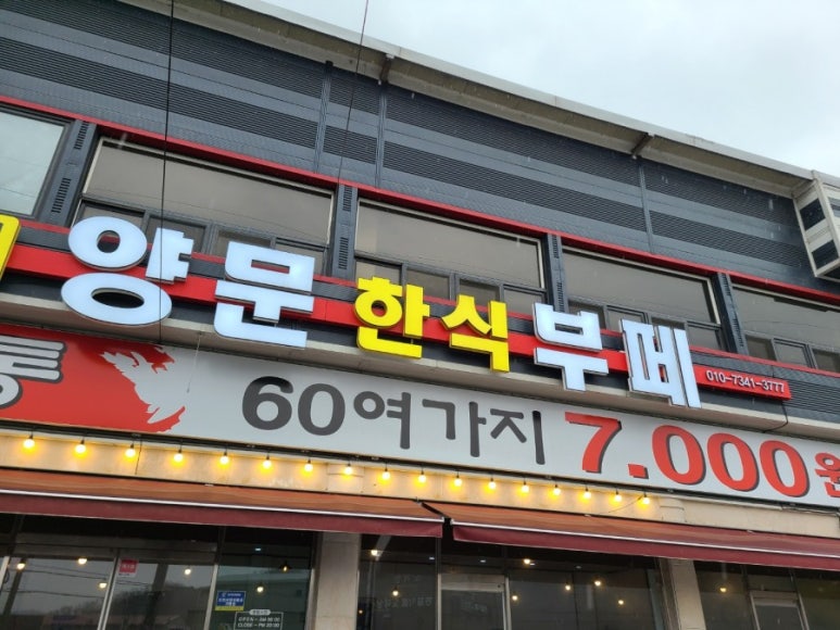 양문농장 이미지
