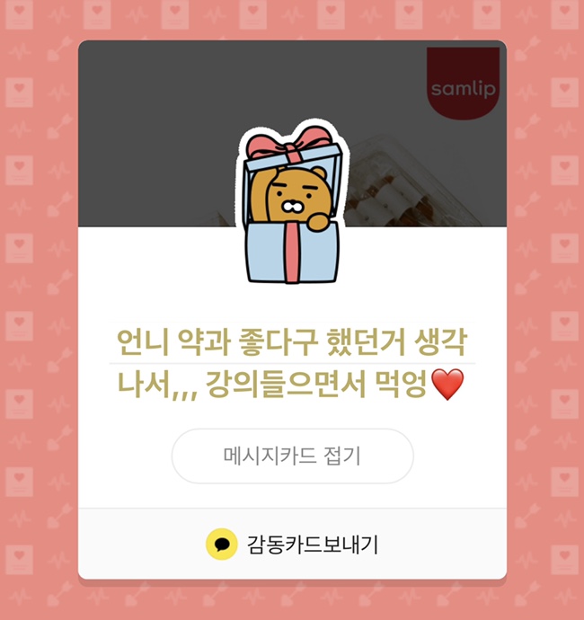 매일봄 이미지