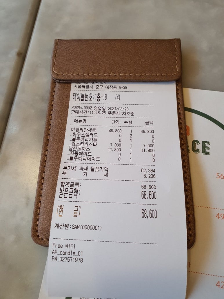 가족돈까스 이미지