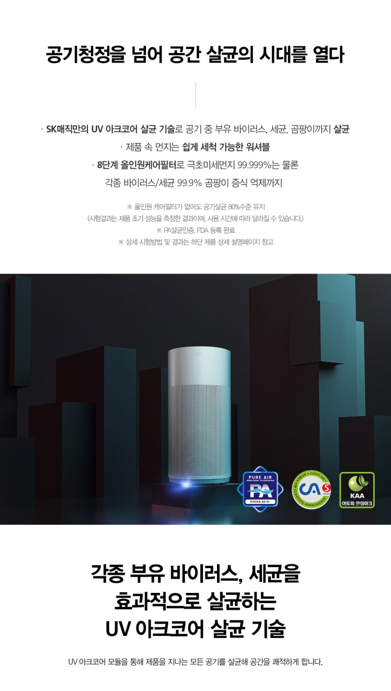 에스케이SK매직렌탈경산 이미지
