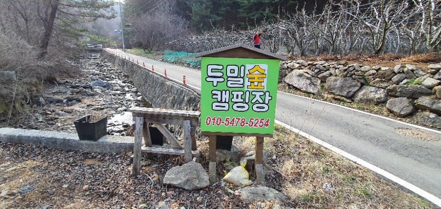 두밀숲캠핑장 이미지
