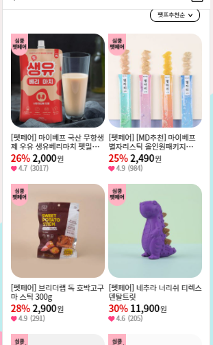 여기펫 이미지