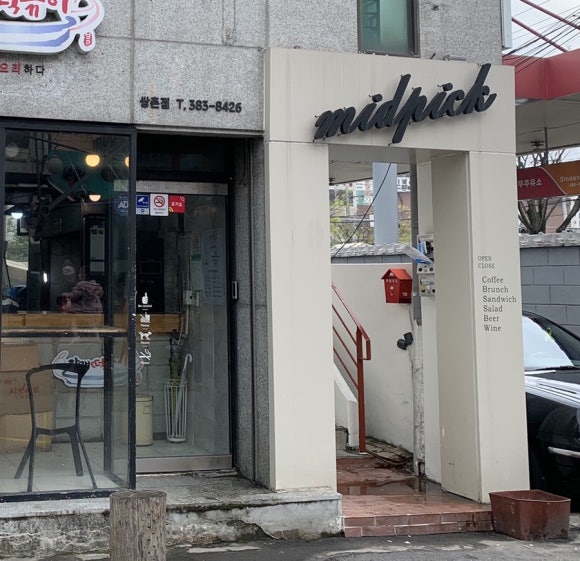 자매떡볶이 쌍촌점 이미지