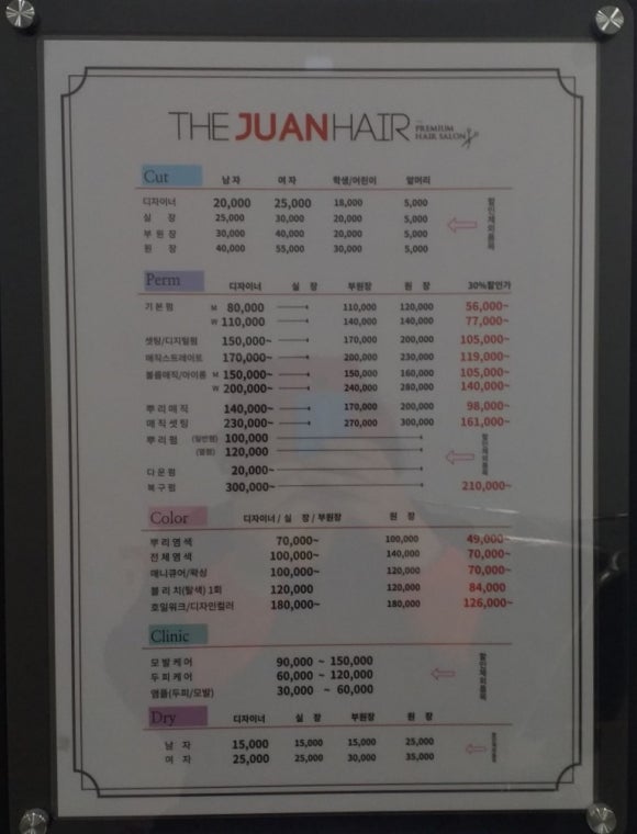 주안헤어샾 이미지