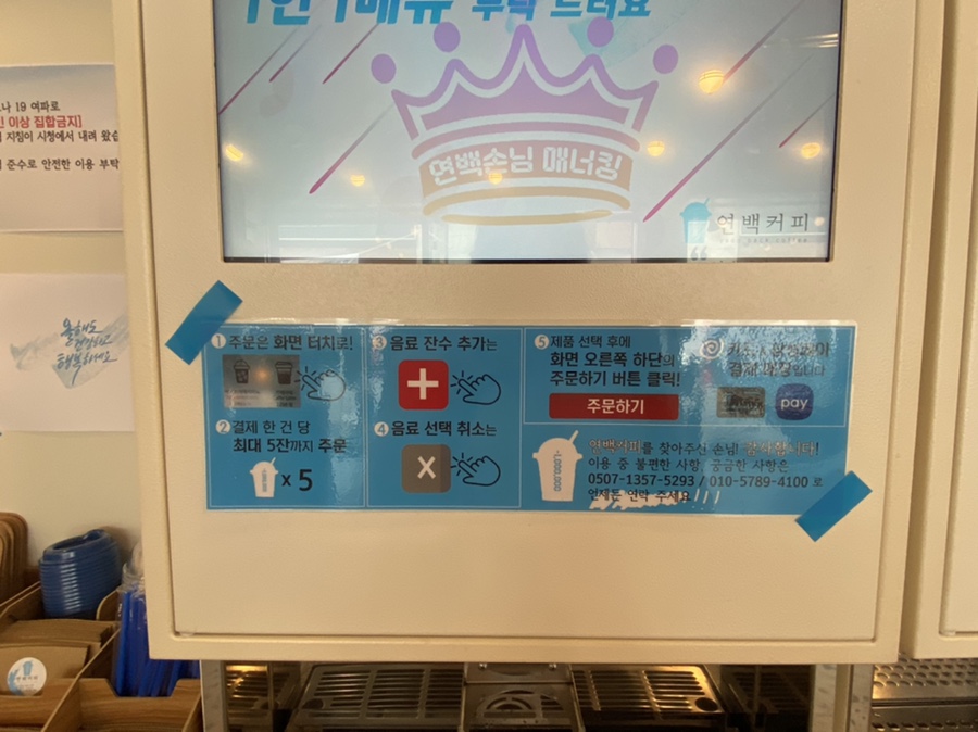 연백커피 이미지