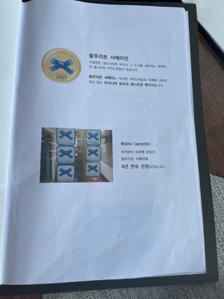 라비스트로 이미지