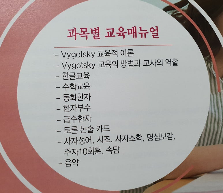 비고츠키아이생각 이미지