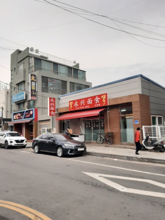 영흥면식 이미지