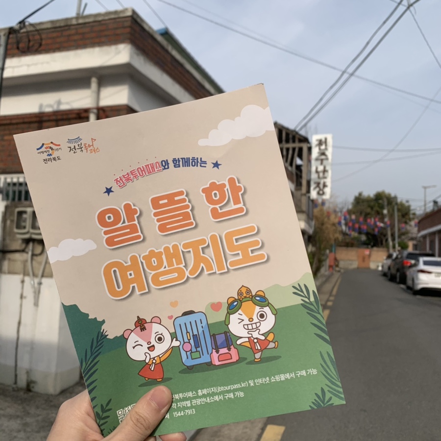 투어몽 이미지