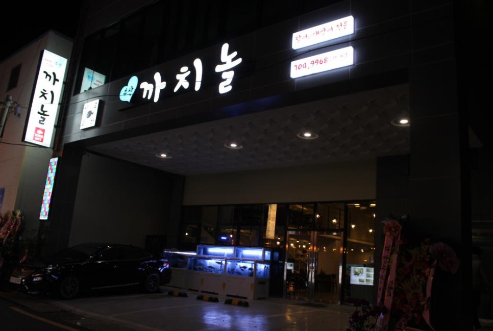 해운대횟집 이미지