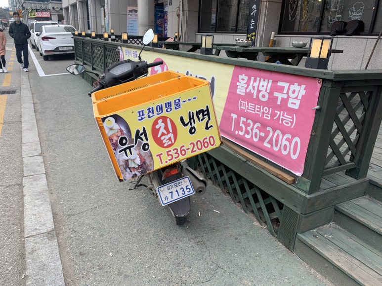 유성칡냉면 이미지
