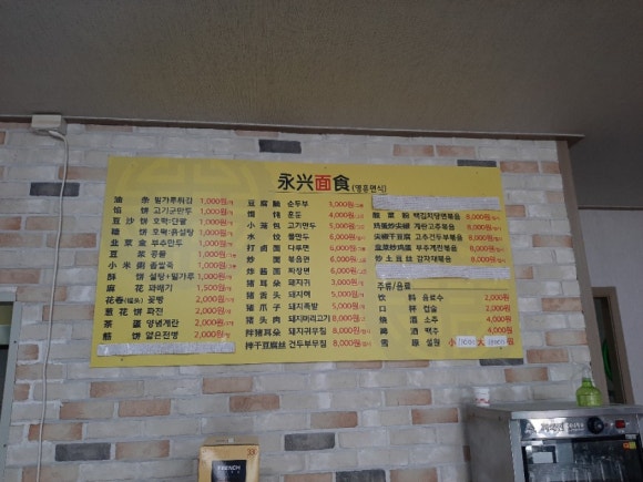 영흥면식 이미지