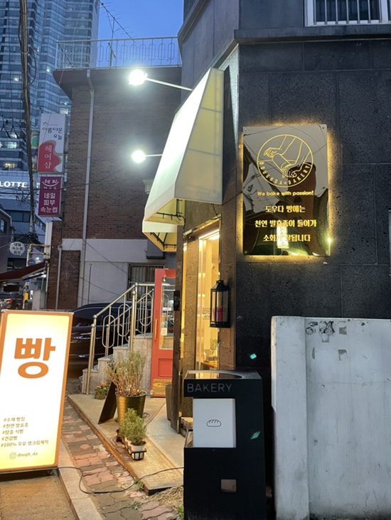 도우다베이커리 이미지