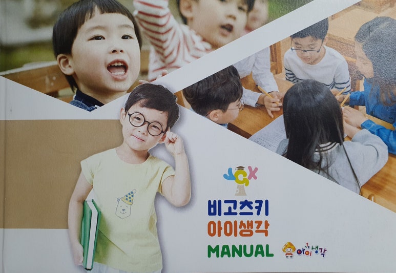 비고츠키아이생각 이미지