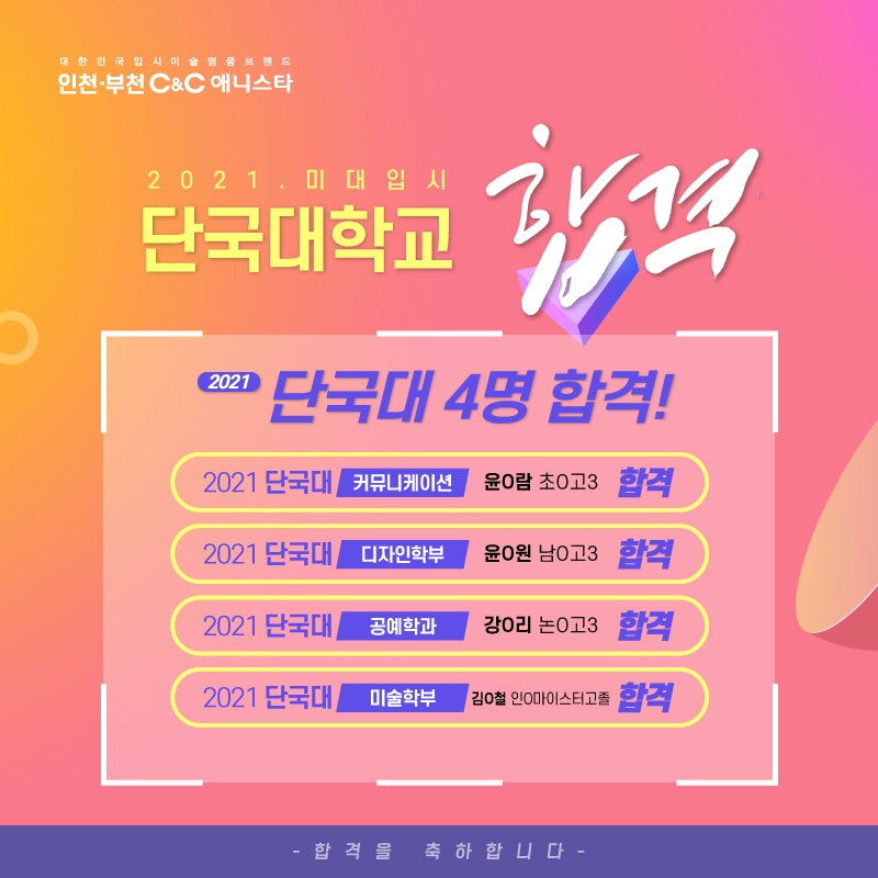 중등씨앤씨미술학원 이미지