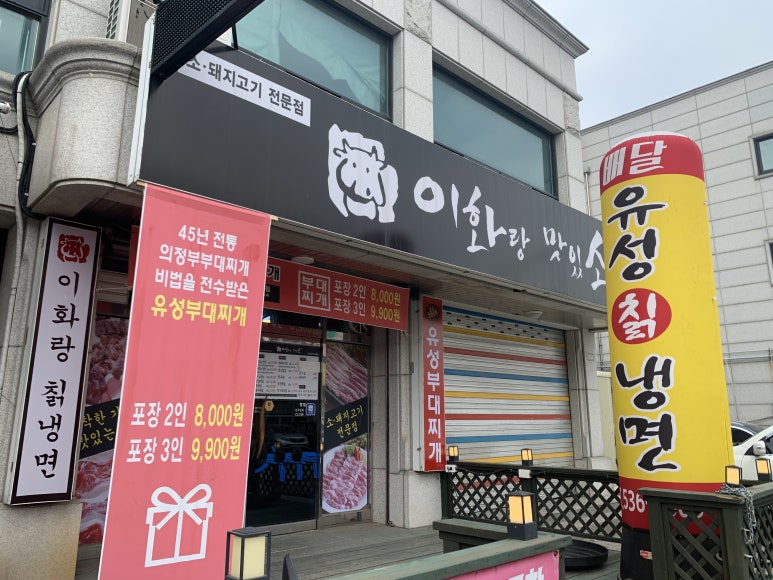 유성칡냉면 이미지