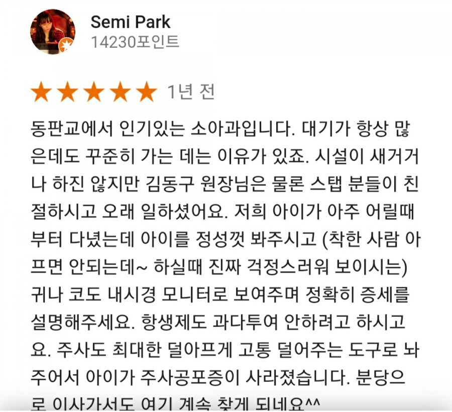 퍼스트소아청소년과 이미지
