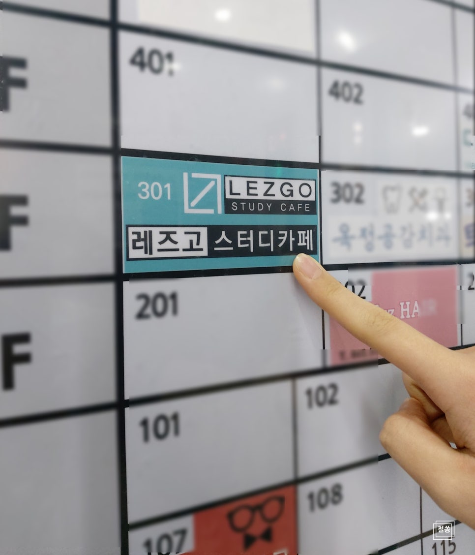 레즈고스터디카페옥정 이미지