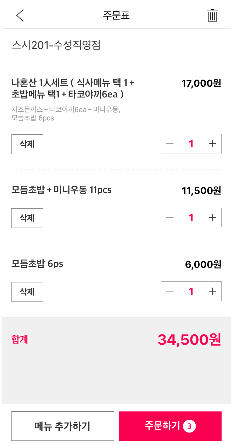 스시201 이미지