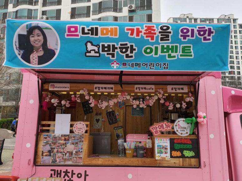 므네메어린이집 이미지