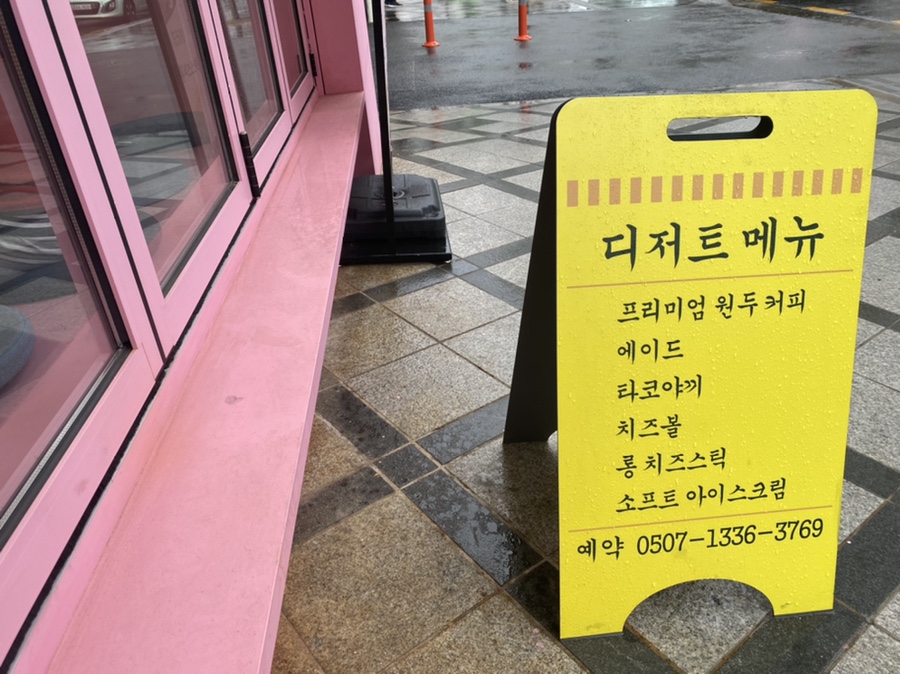 츄러스앤디저트 이미지
