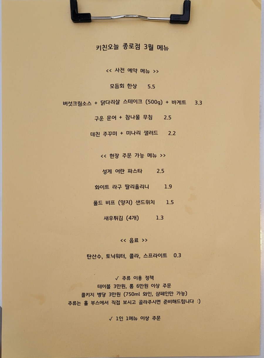 키친오늘(kitchen ONL) 이미지