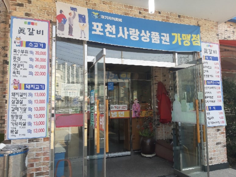 소복정육점 이미지