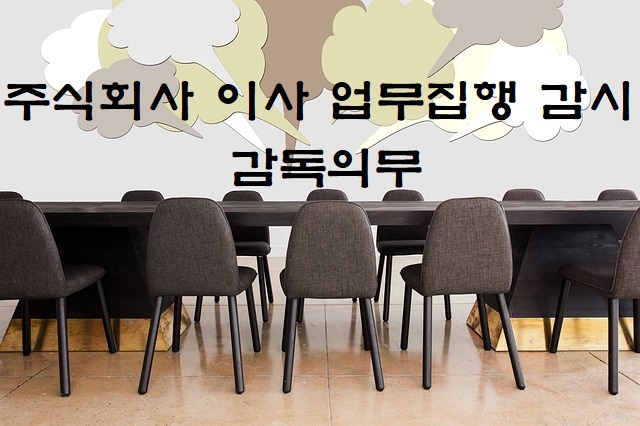 주식회사 일체 이미지