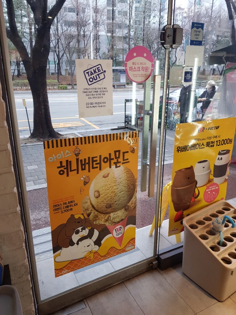 아이스짱평촌 이미지