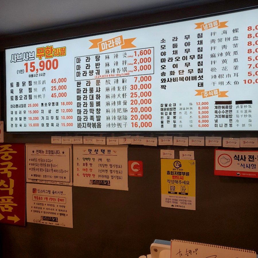 중경마라샤브샤브 이미지