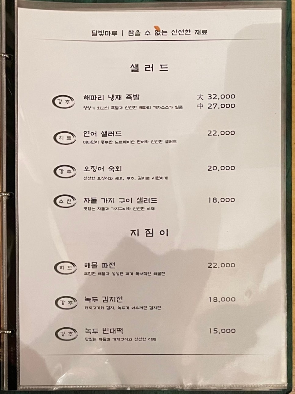 마루 수제돈까스 이미지