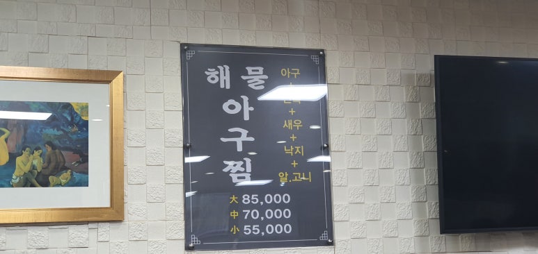 이해림아구찜 이미지