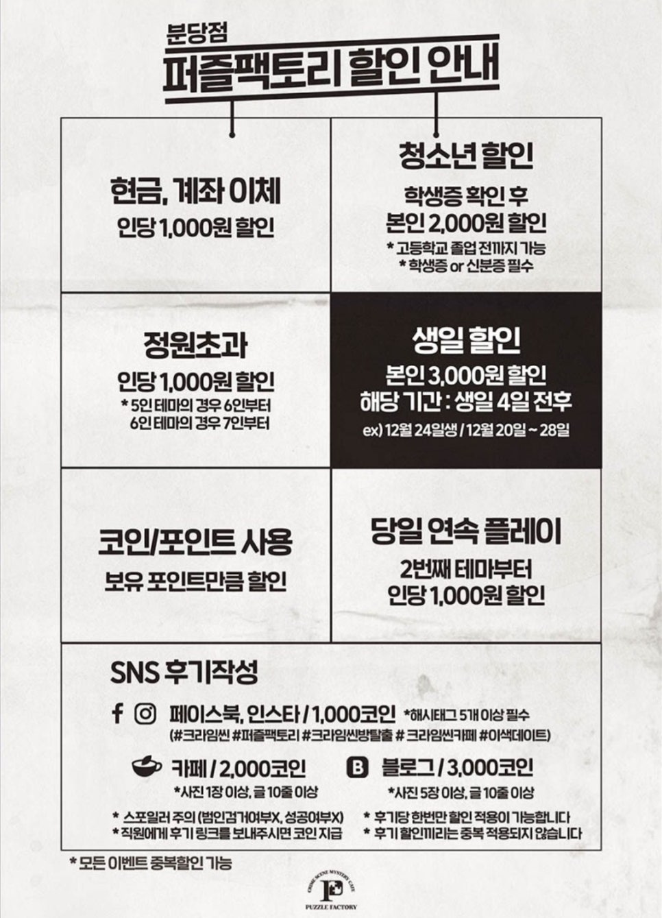 퍼즐펙토리 이미지