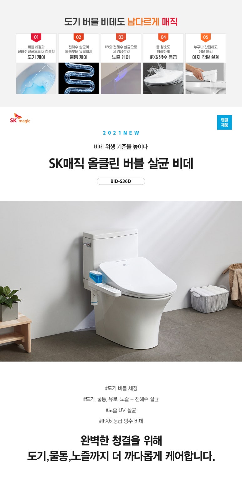 에스케이SK매직렌탈경산 이미지