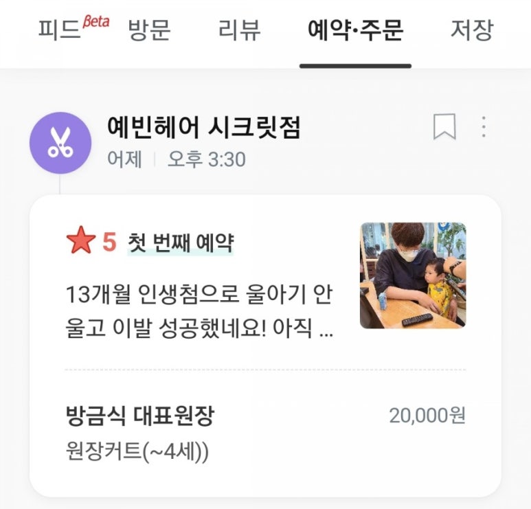 예빈헤어 시크릿점 이미지